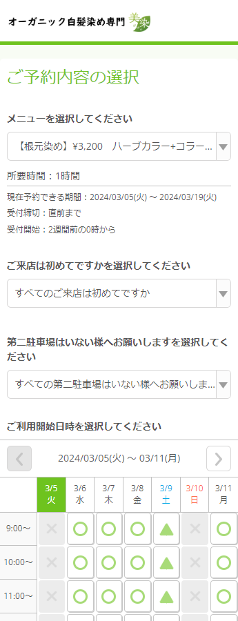 美染 丸山店様の導入事例