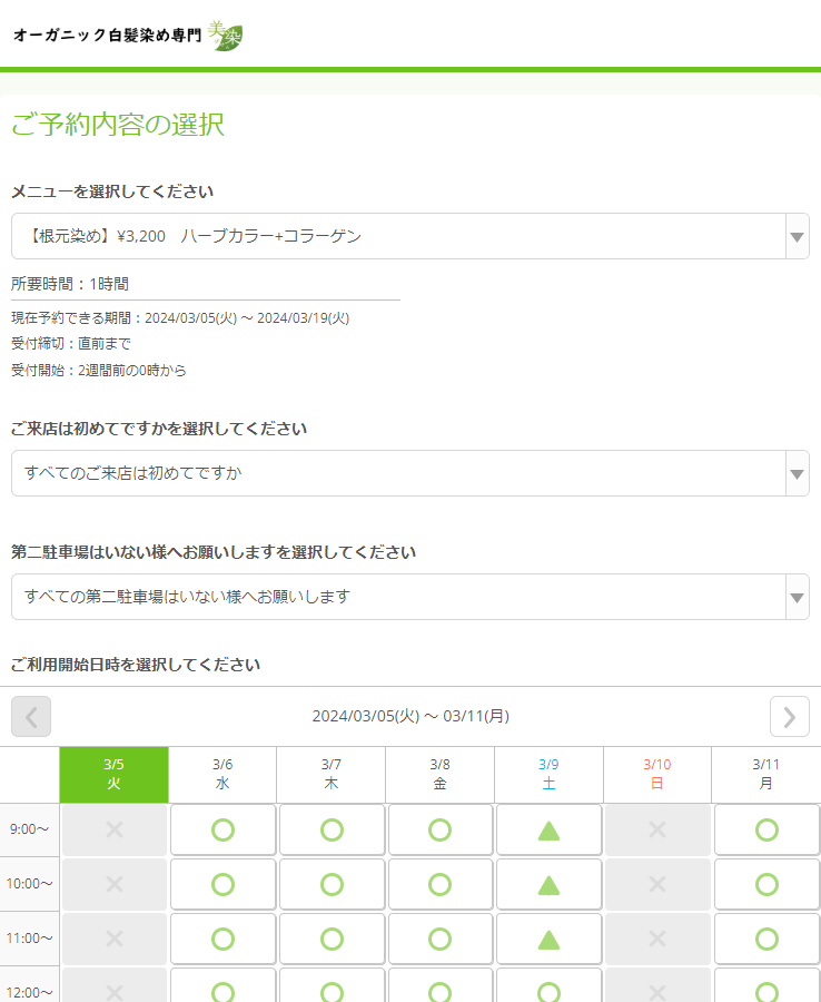 美染 丸山店様の導入事例
