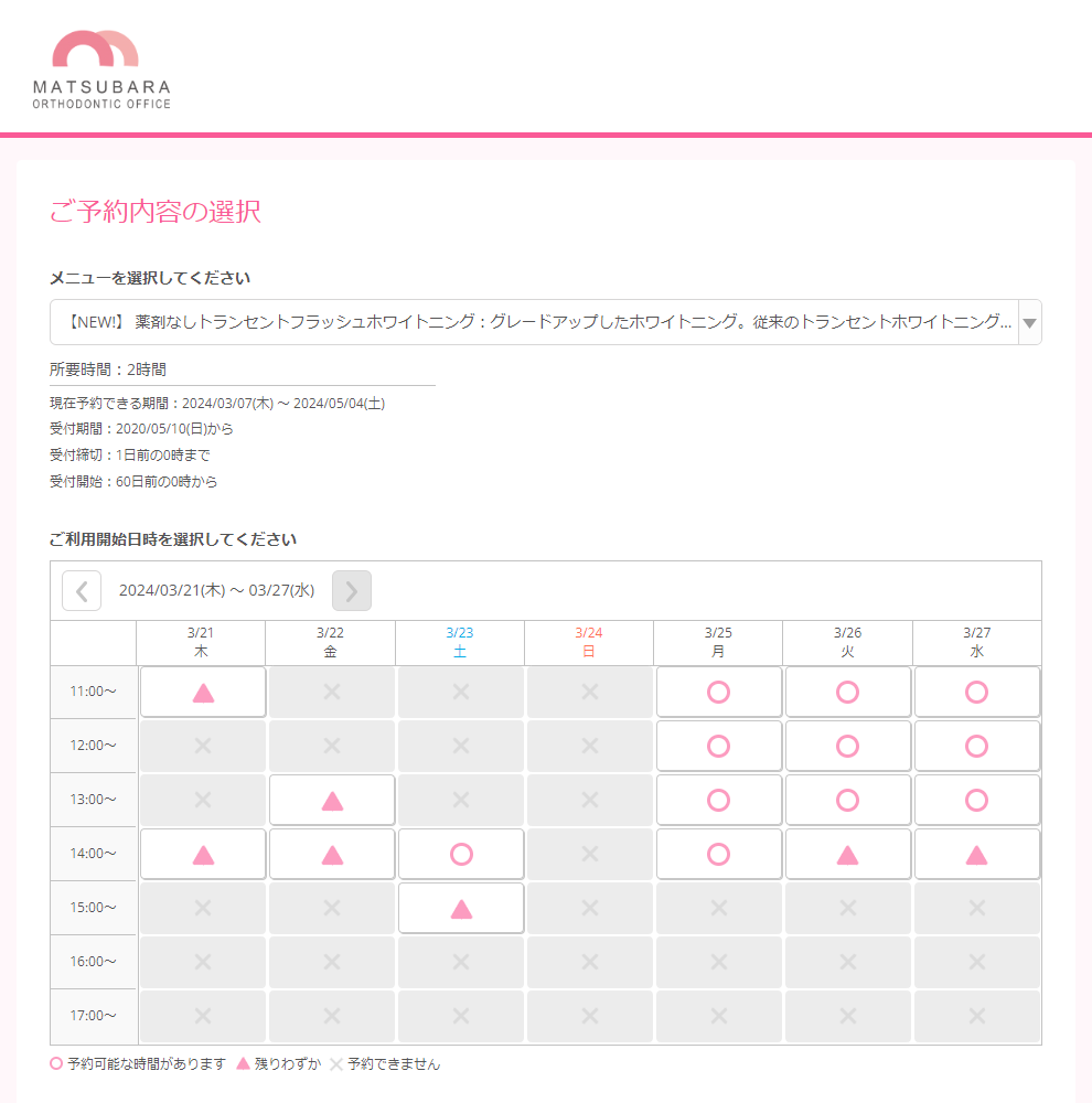 Happy Smile Factory 松原矯正歯科クリニック様の導入事例