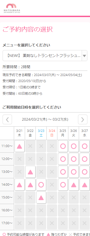 Happy Smile Factory 松原矯正歯科クリニック様の導入事例