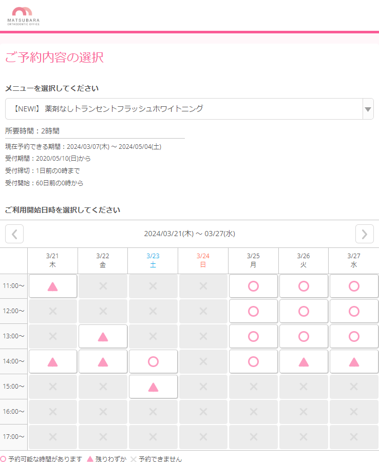 Happy Smile Factory 松原矯正歯科クリニック様の導入事例