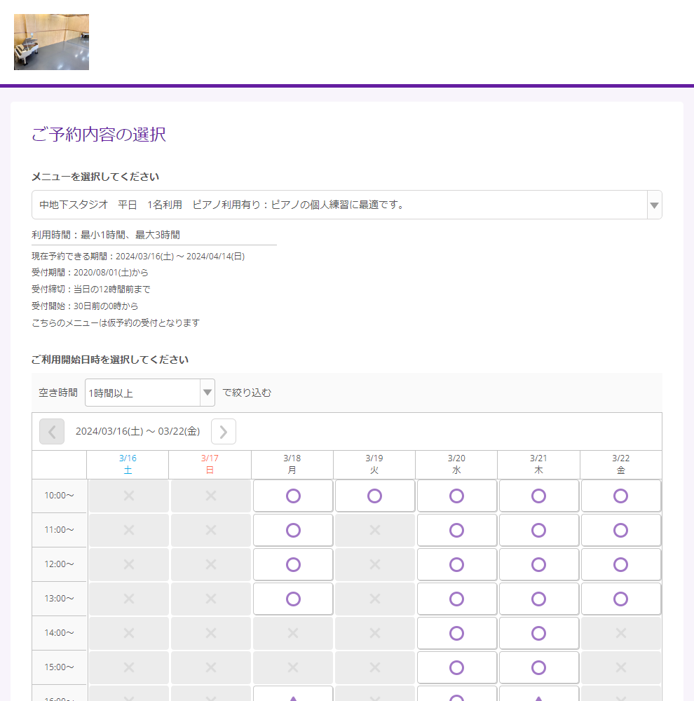 SMDレンタルスタジオ様の導入事例