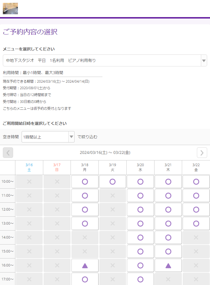 SMDレンタルスタジオ様の導入事例