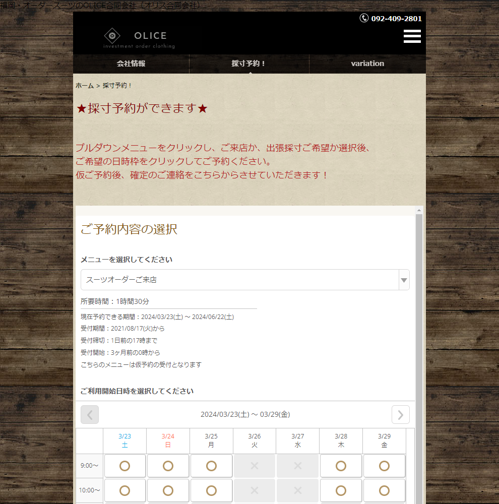 OLICE合同会社様の導入事例