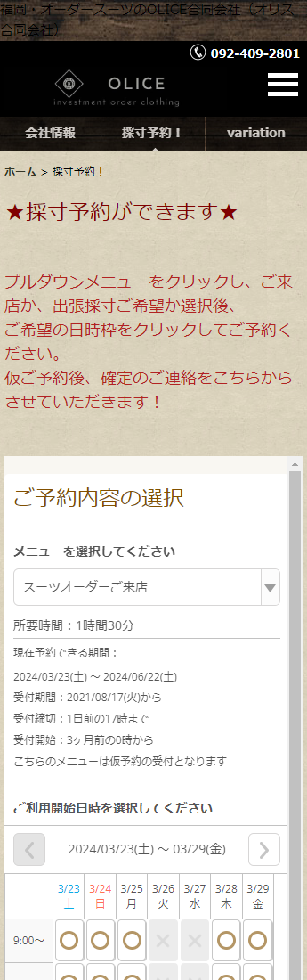 OLICE合同会社様の導入事例