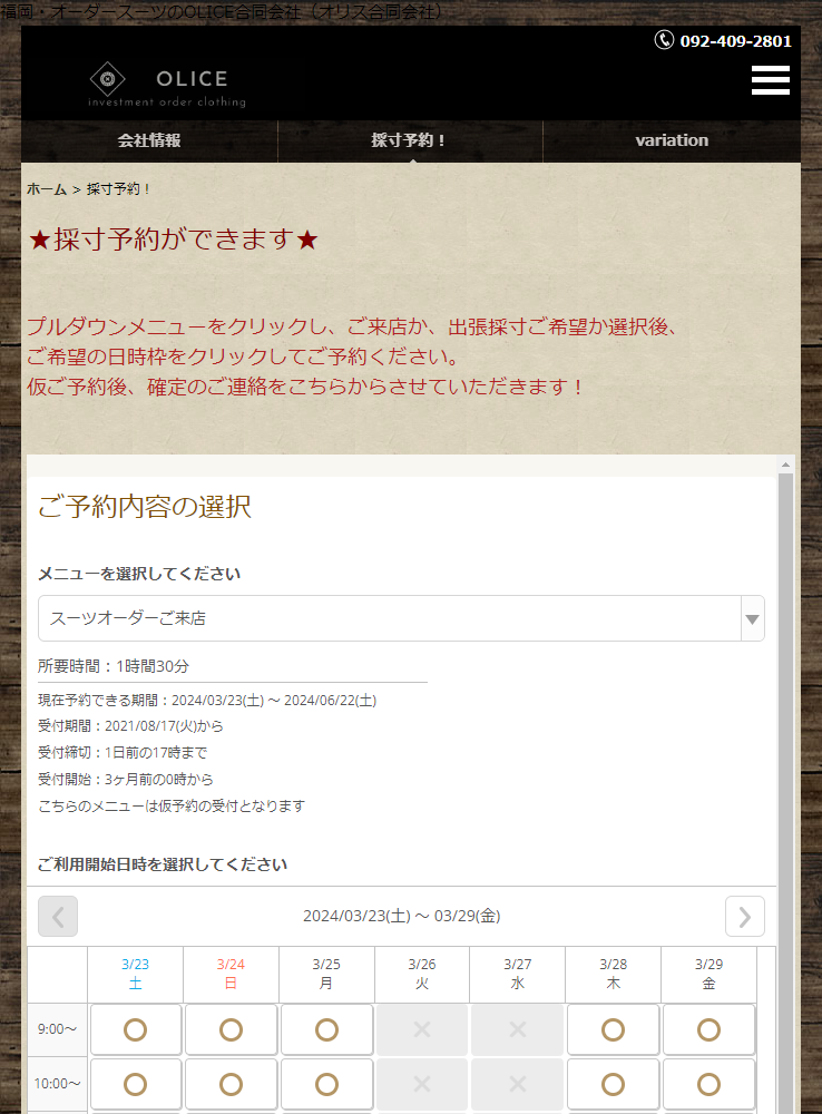 OLICE合同会社様の導入事例