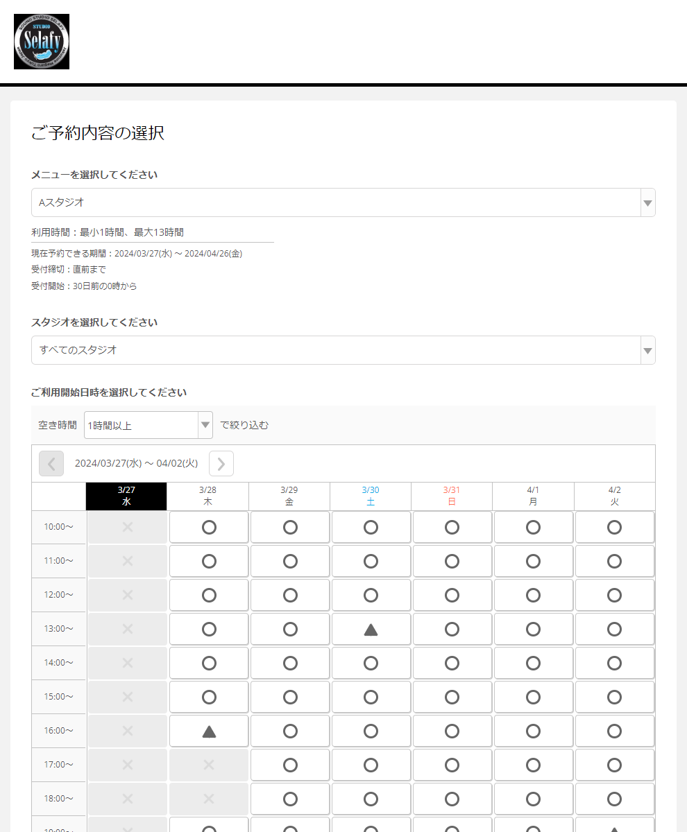 スタジオセラフィ様の導入事例