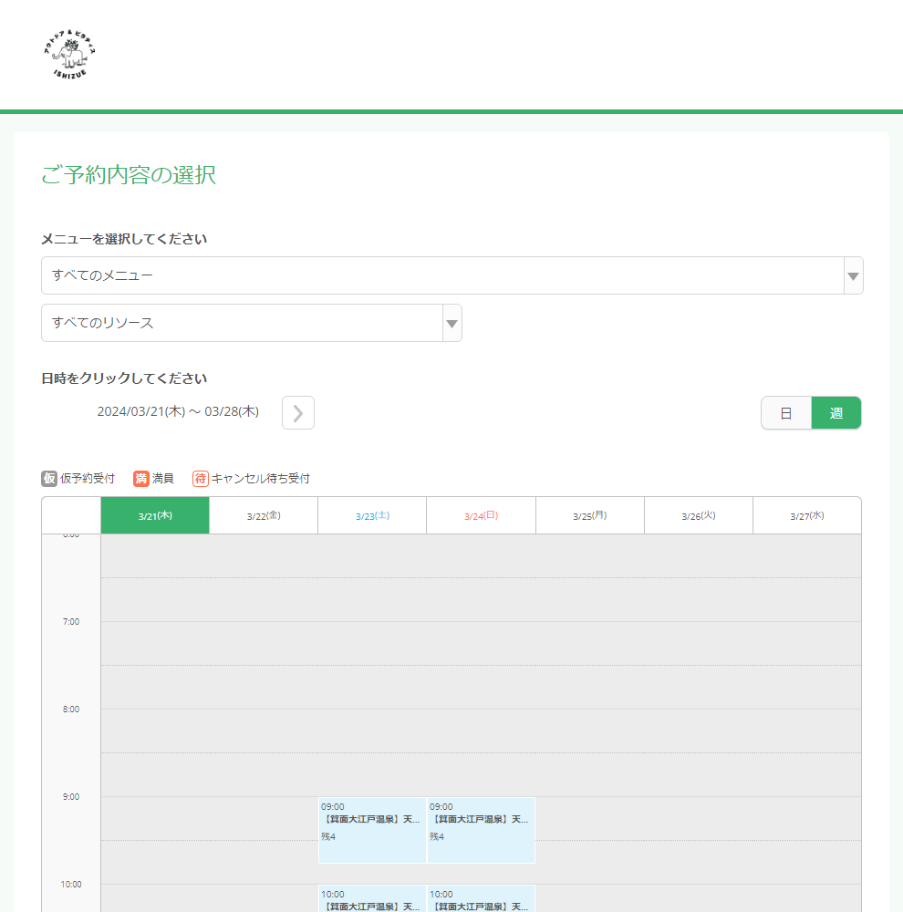 アウトドアピラティスISHIZUE様の導入事例