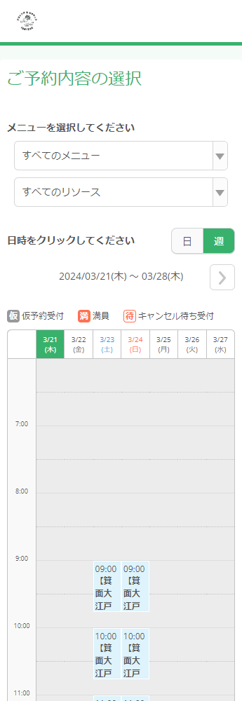 アウトドアピラティスISHIZUE様の導入事例