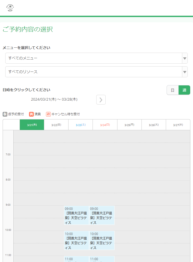 アウトドアピラティスISHIZUE様の導入事例