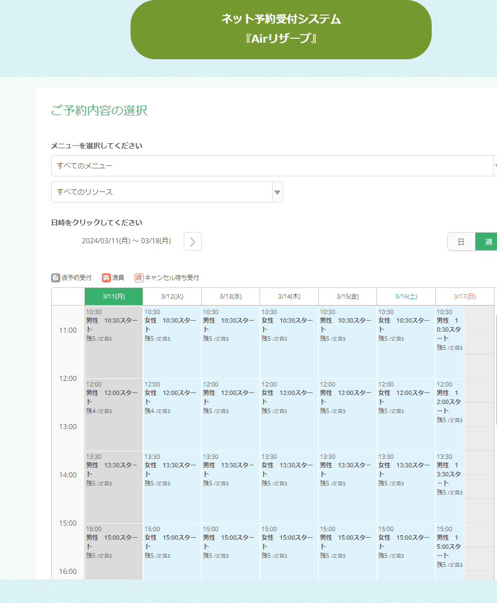スーパー銭湯やまの湯様の導入事例