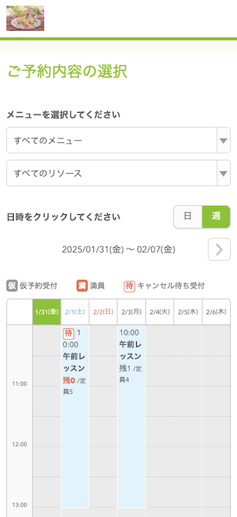 はりねずみのパン教室 el erizo様の導入事例