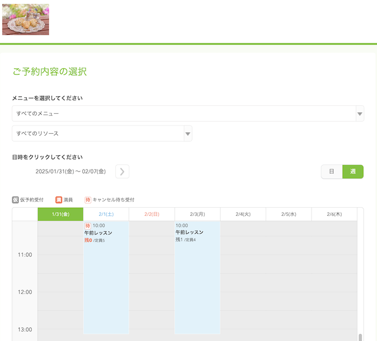 はりねずみのパン教室 el erizo様の導入事例