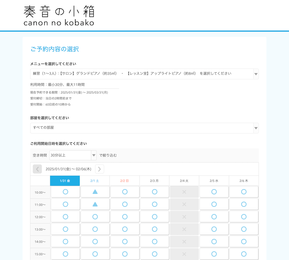 奏音の小箱様の導入事例