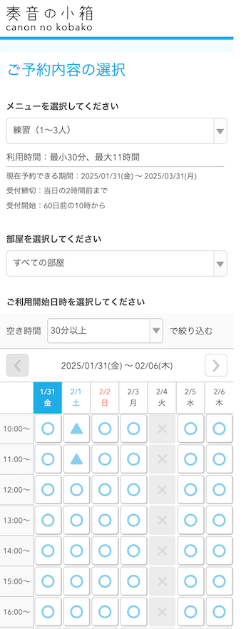 奏音の小箱様の導入事例