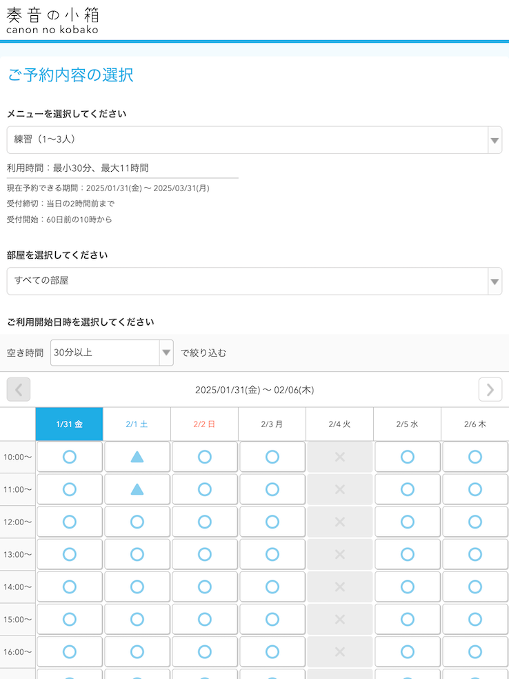 奏音の小箱様の導入事例