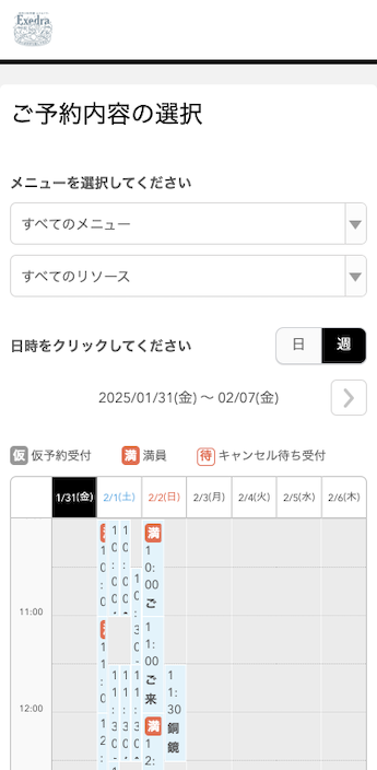 手作り科学館 Exedra様の導入事例
