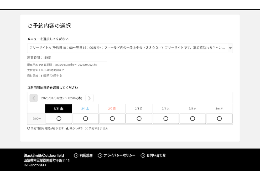 BlackSmithOutdoorfield様の導入事例
