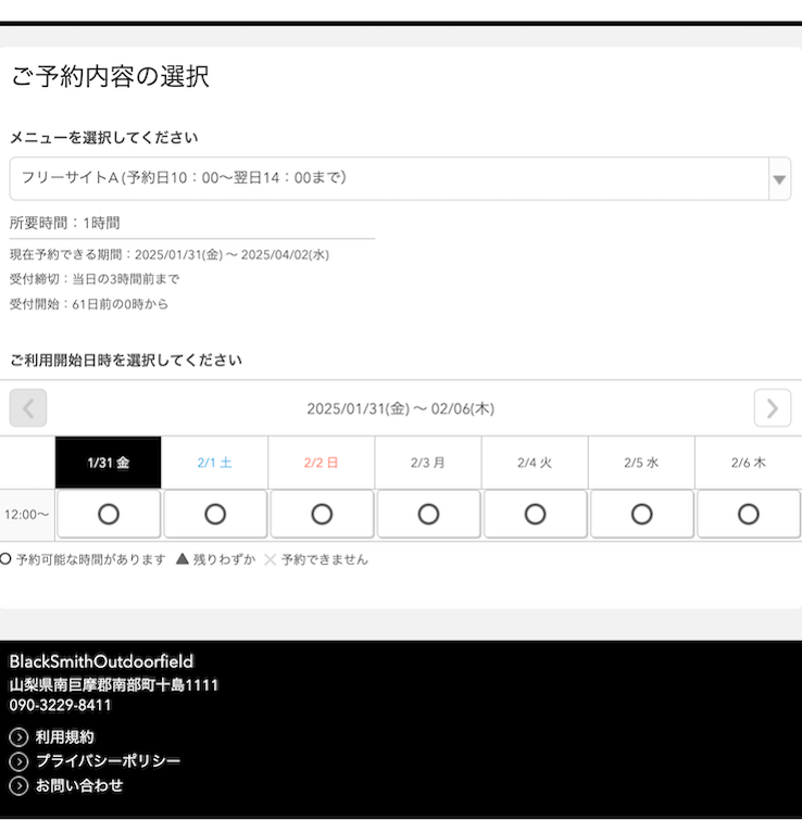 BlackSmithOutdoorfield様の導入事例