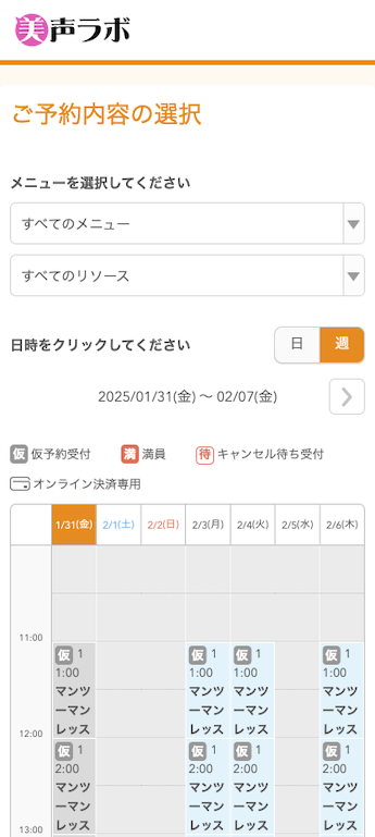 美声ラボ様の導入事例