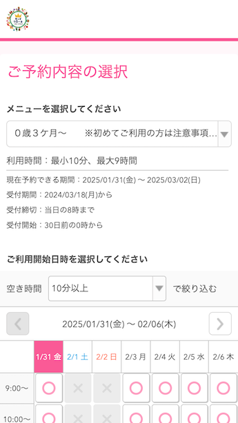 キッズクローネ様の導入事例