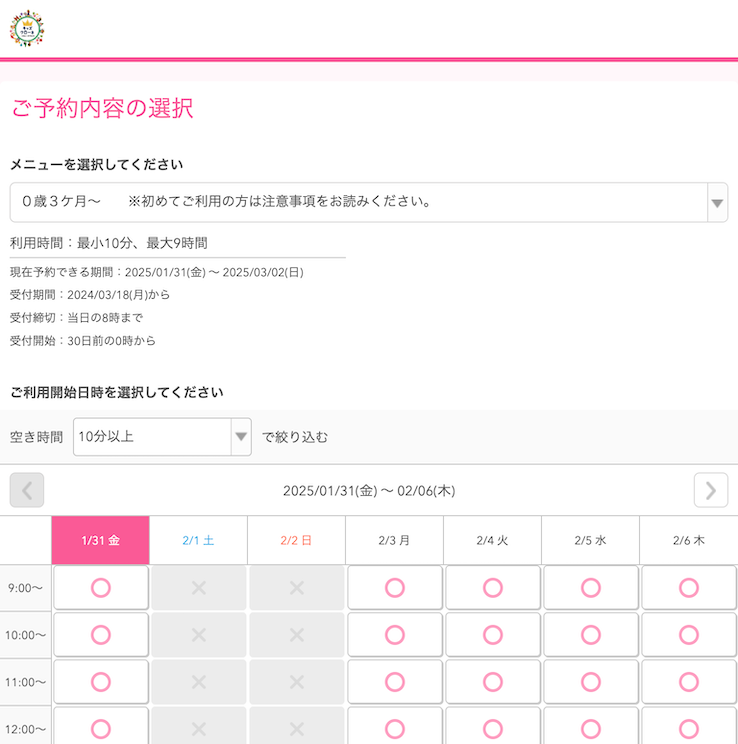 キッズクローネ様の導入事例