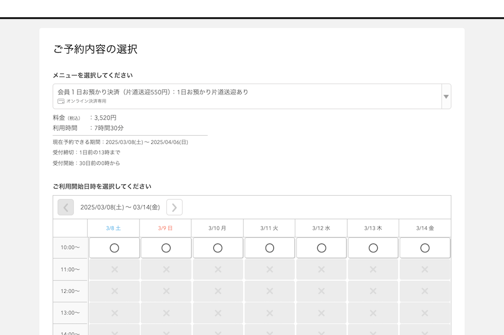 わんわん幼稚園buddy様の導入事例