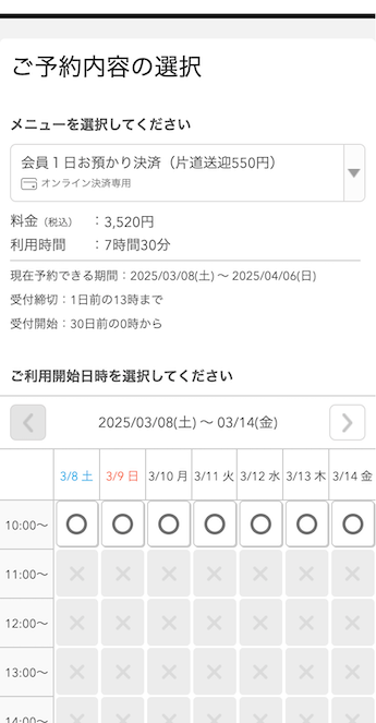 わんわん幼稚園buddy様の導入事例