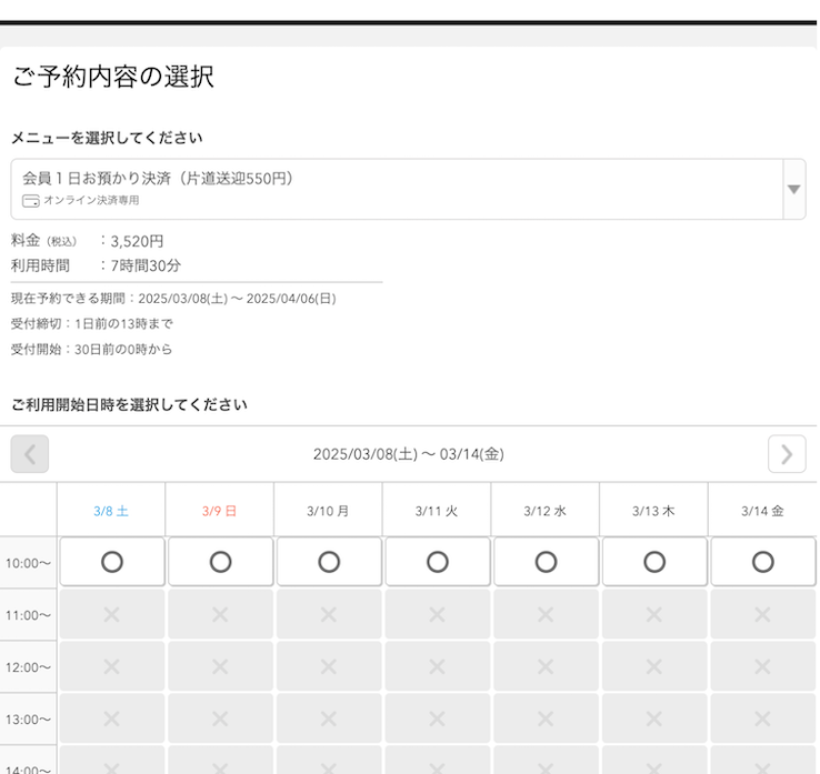 わんわん幼稚園buddy様の導入事例