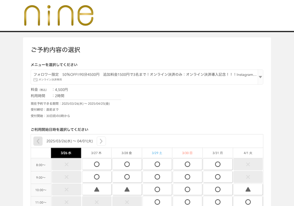 9 HOTEL TENJIN様の導入事例