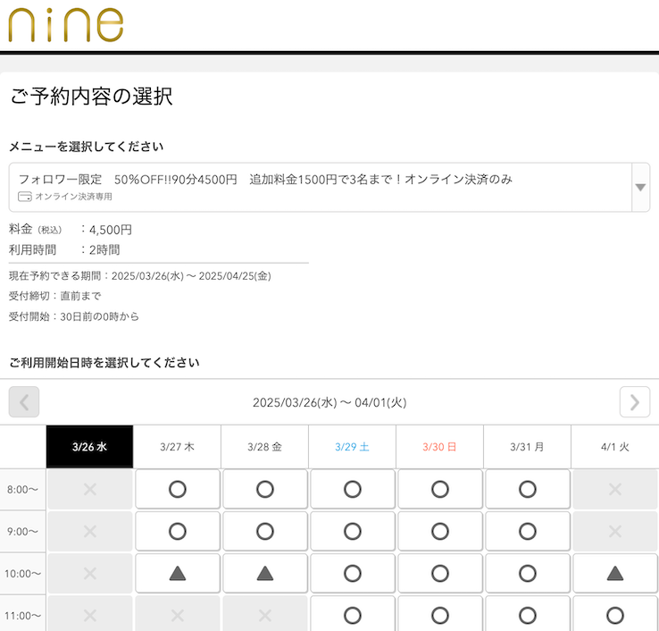 9 HOTEL TENJIN様の導入事例