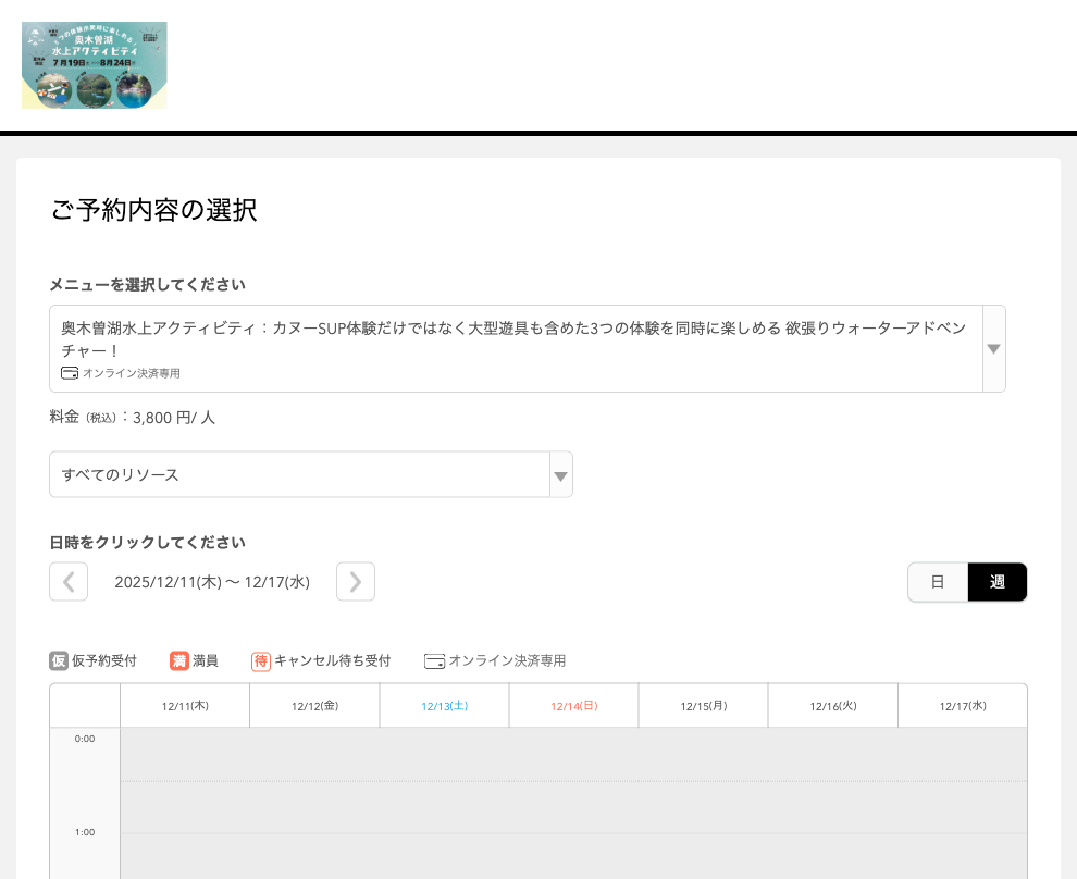 こだまの森様の導入事例