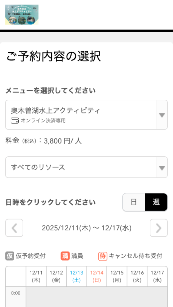 こだまの森様の導入事例