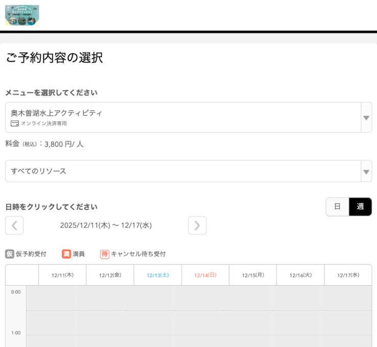 こだまの森様の導入事例