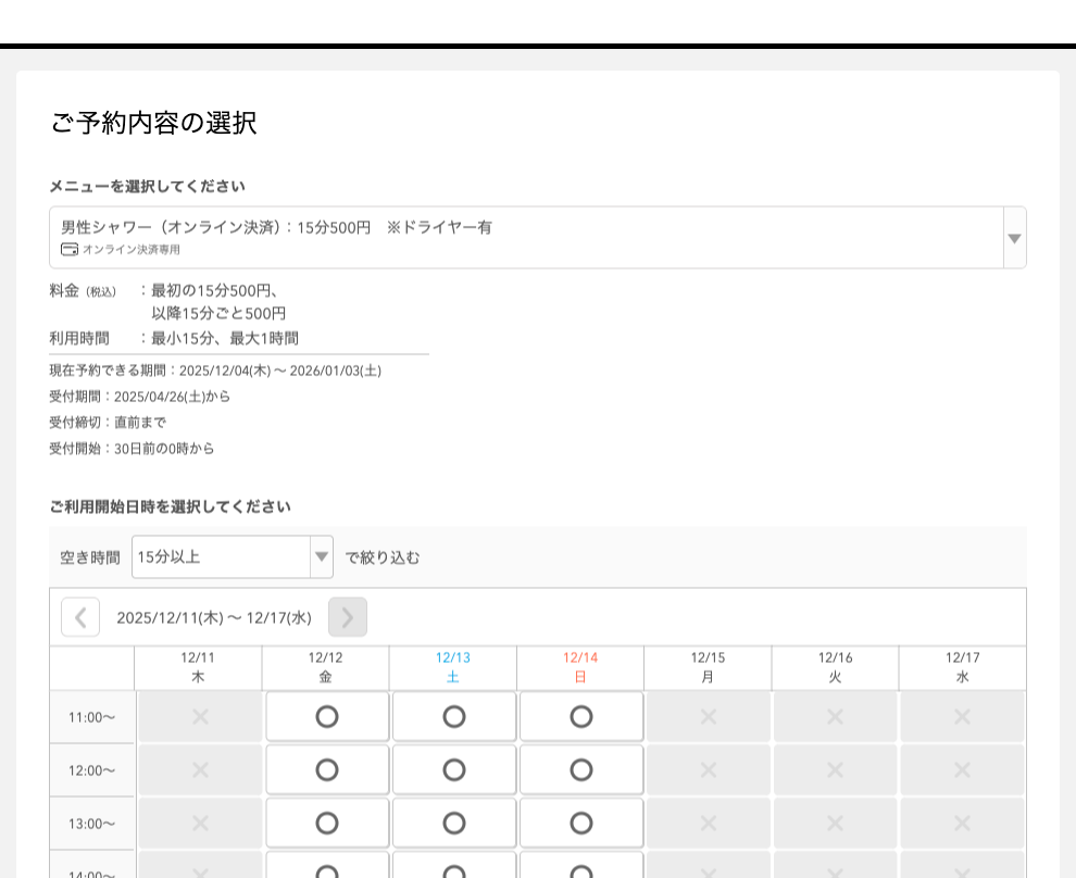 千葉ウシノヒロバ様の導入事例