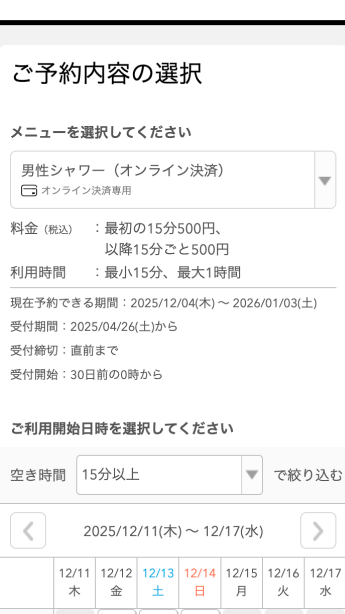 千葉ウシノヒロバ様の導入事例