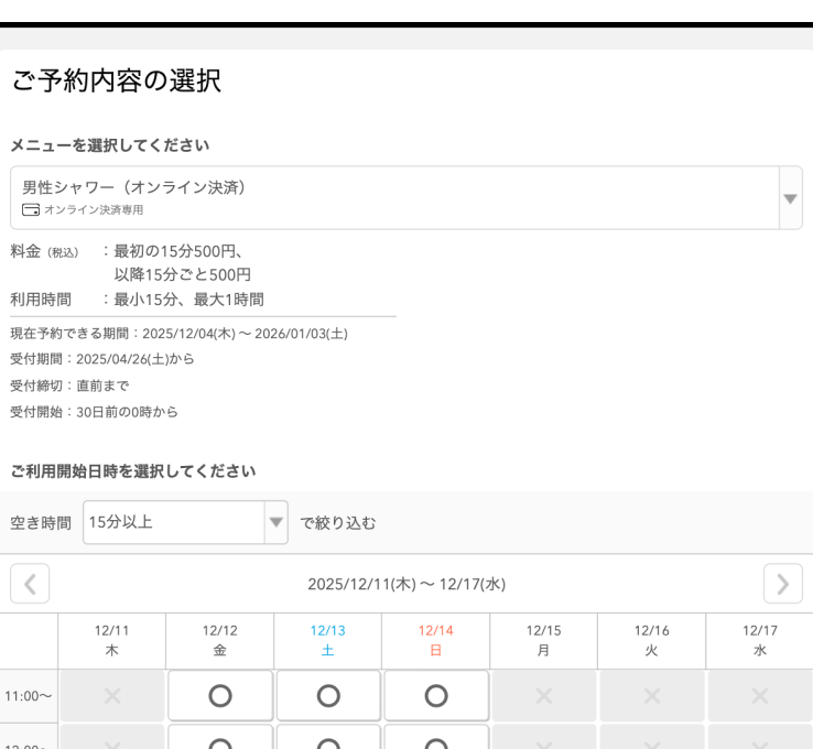 千葉ウシノヒロバ様の導入事例