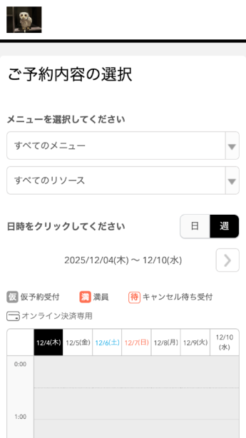 フクロウカフェ もふもふ新宿店様の導入事例