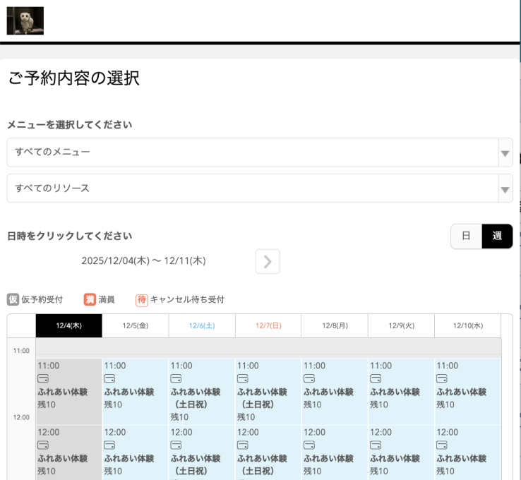 フクロウカフェ もふもふ新宿店様の導入事例
