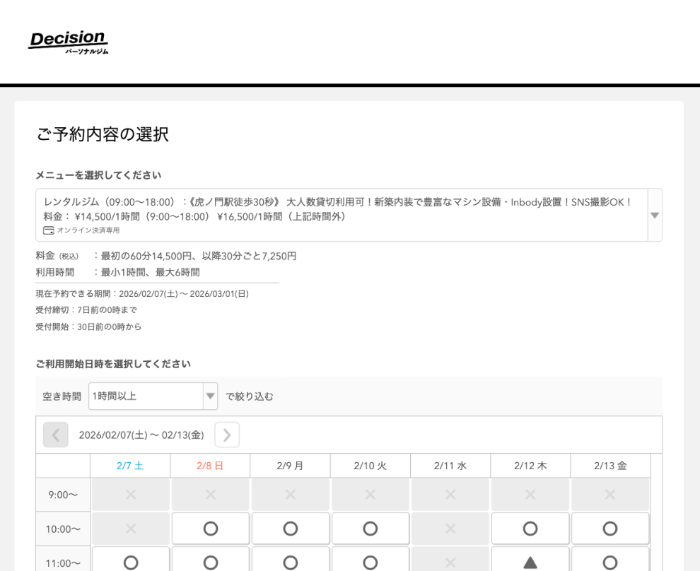 パーソナルジムDecision様の導入事例