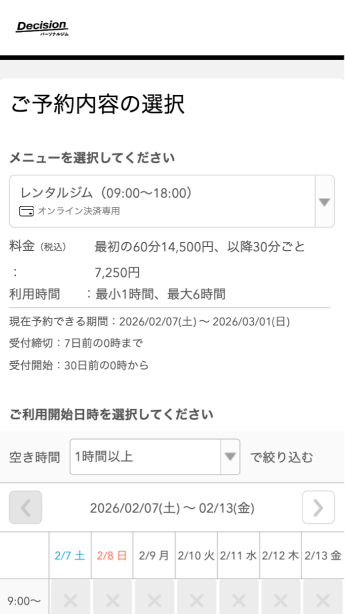 パーソナルジムDecision様の導入事例