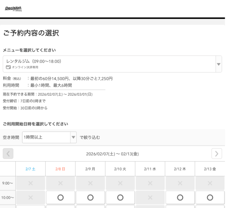 パーソナルジムDecision様の導入事例