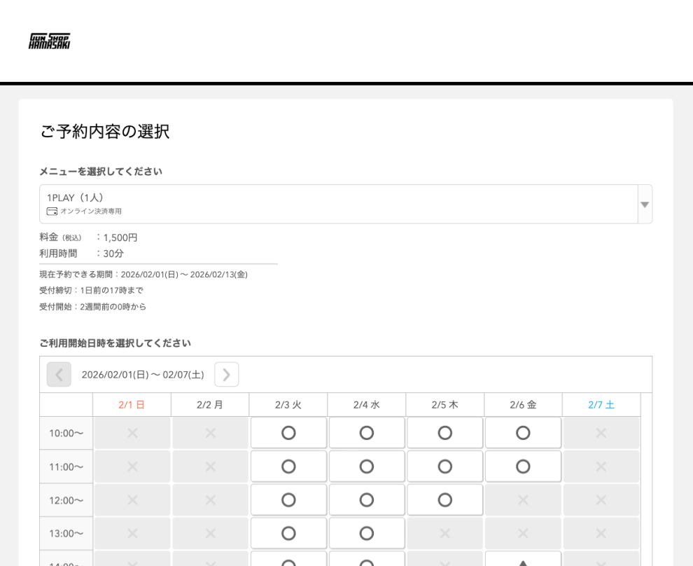 濵﨑銃砲火薬店様の導入事例