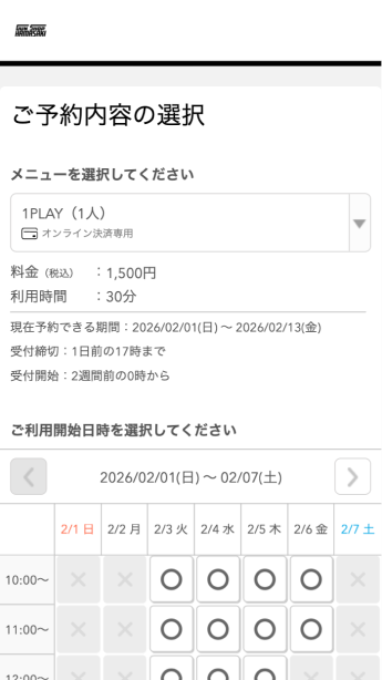 濵﨑銃砲火薬店様の導入事例