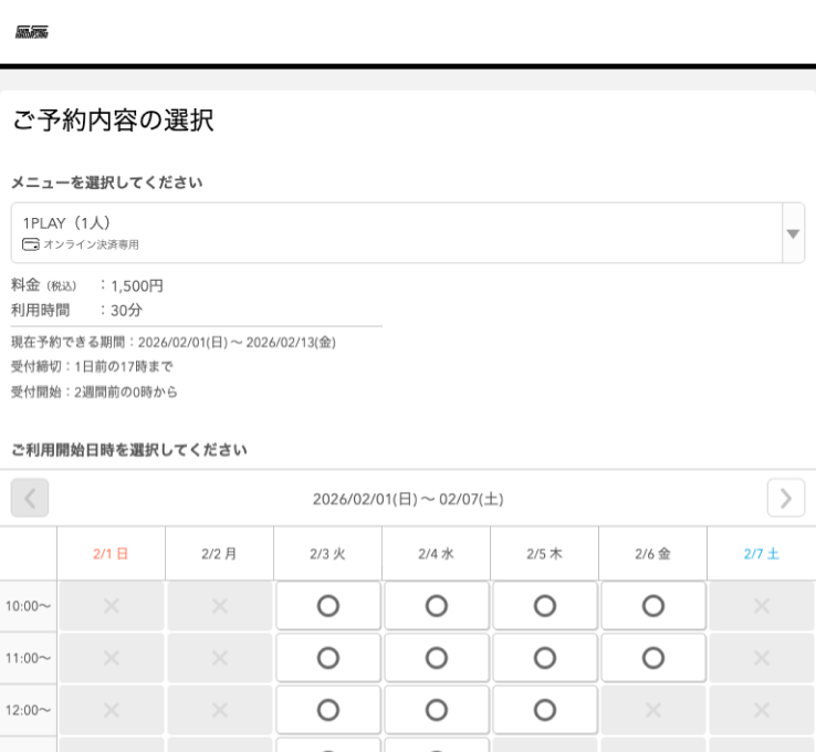 濵﨑銃砲火薬店様の導入事例