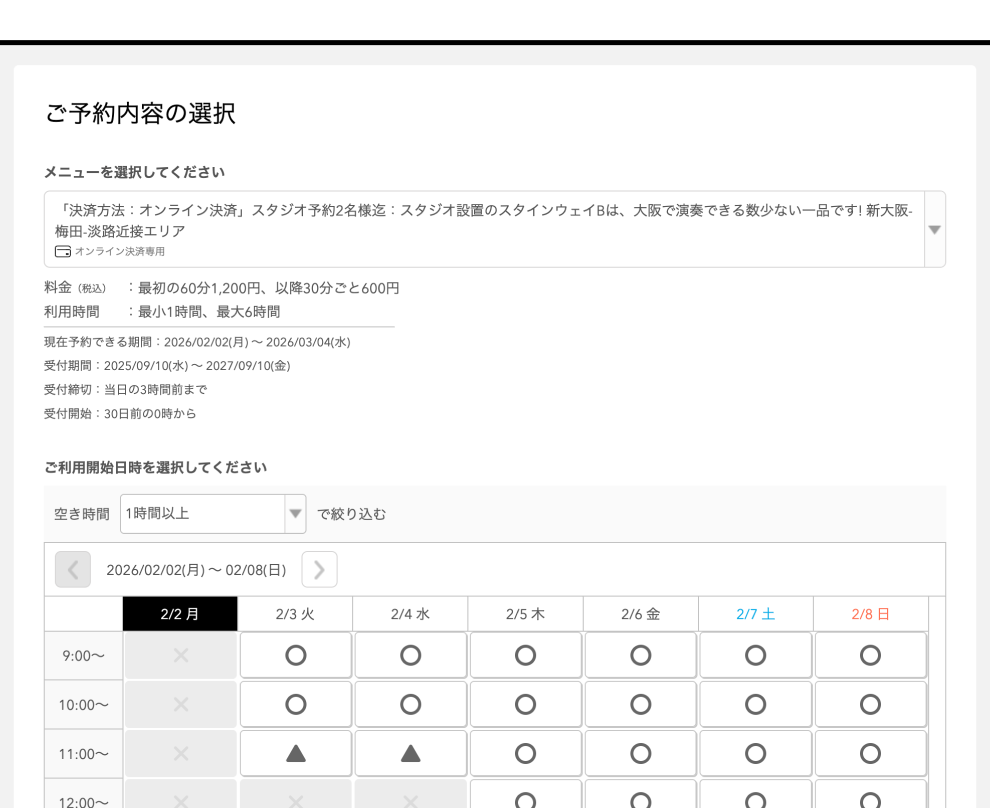 音楽スタジオひたき様の導入事例