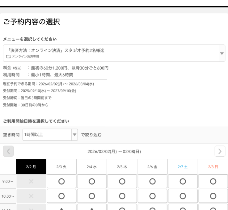 音楽スタジオひたき様の導入事例