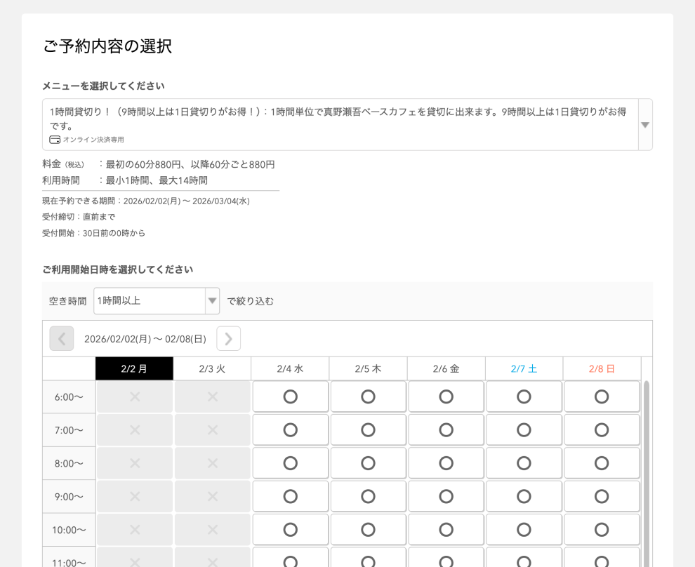 真野シェアベースカフェ様の導入事例