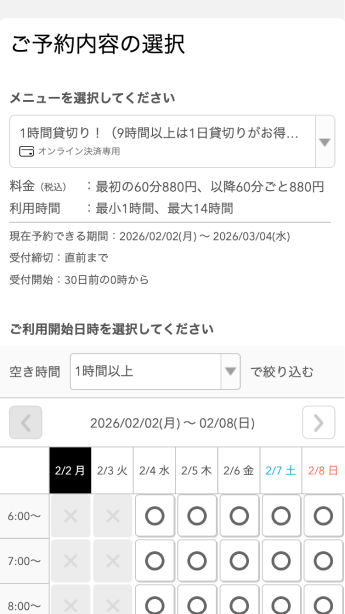 真野シェアベースカフェ様の導入事例