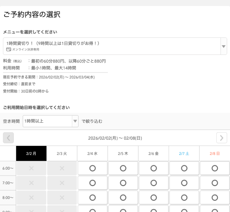 真野シェアベースカフェ様の導入事例